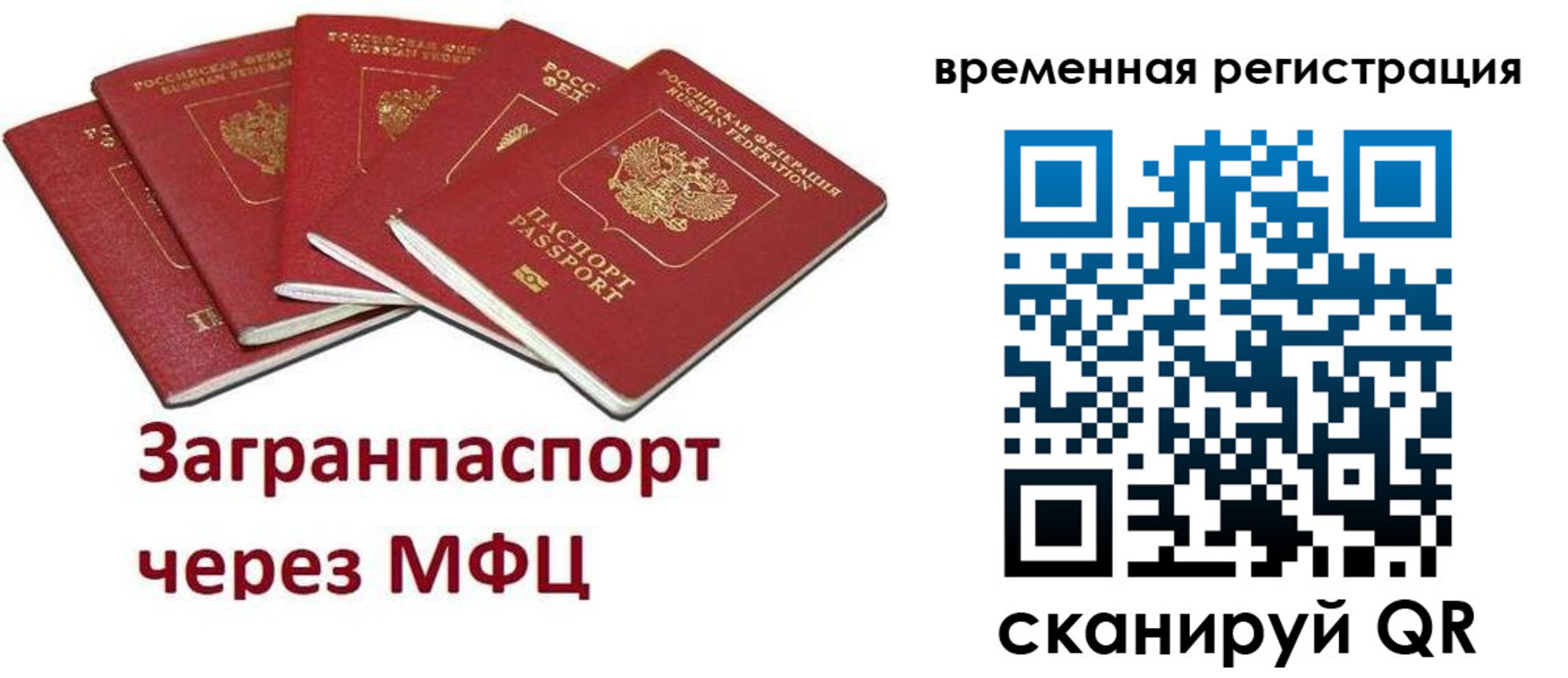 прописка для кредита в Энгельсе