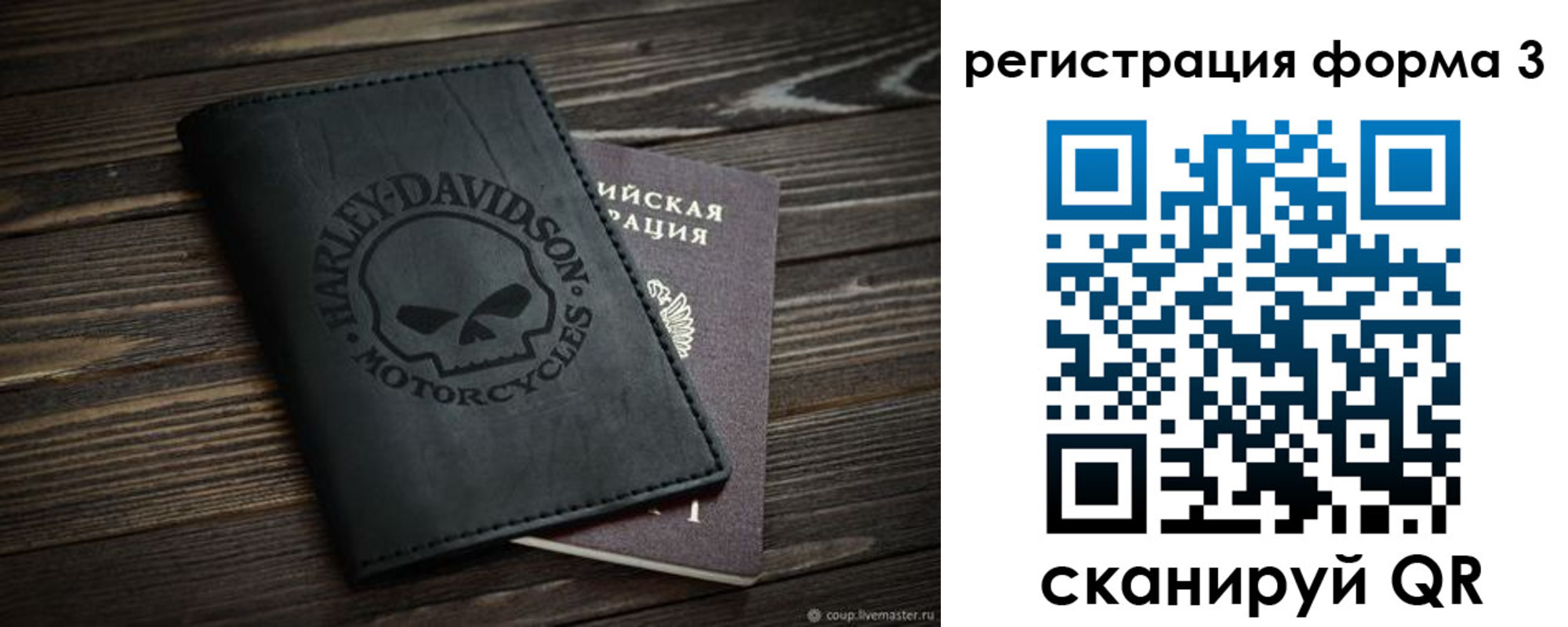 временная регистрация собственник в Энгельсе